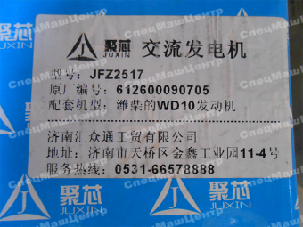 Генератор для бульдозера SD16 Weichai WD10 / WD615 (612600090705)