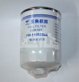 Фильтр топливный YUCHAI 150-1105020A / CX1011