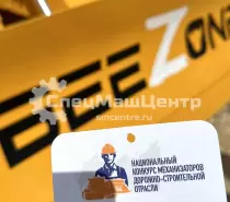 Beezone на выставке Национального конкурса механизаторов дорожно-строительной отрасли