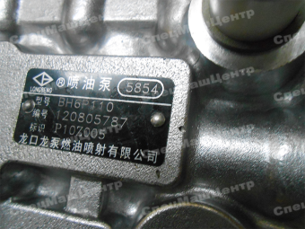Насос топливный для бульдозера SD16 (ТНВД) Shanghai С6121 (SC11CB) 70515453 / 10Z005 / BH6P110