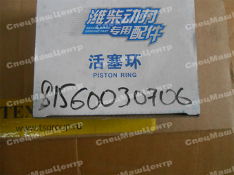 Кольцо поршневое комплект Weichai 81560030706