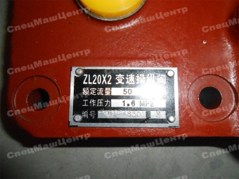 Клапан ZL20-039000X2S